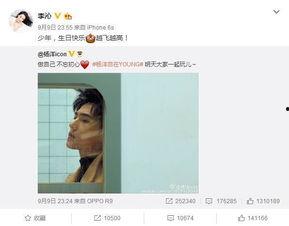 娱乐圈吃瓜李洋洋微博,明星幕后故事大曝光