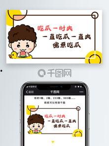 吃瓜娱乐背景板下载手机版,揭秘吃瓜娱乐背景板手机版下载攻略