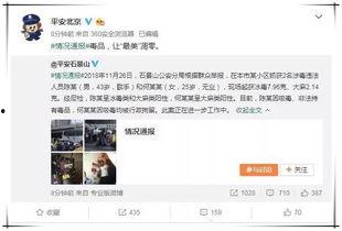娱乐圈吃瓜直播间点举报,举报风波背后的真相揭秘