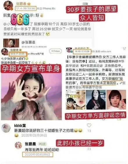 娱乐吃瓜酱劝恋爱要趁早,娱乐吃瓜酱的甜蜜忠告