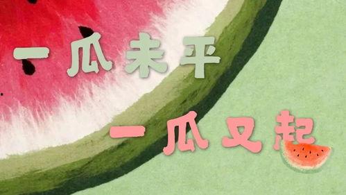 娱乐吃瓜找朋友,结交志同道合的朋友