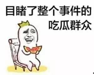 吃瓜群众表情包 微信,微信里的欢乐源泉