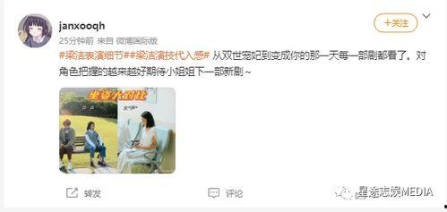 娱乐吃瓜酱男生朋友圈